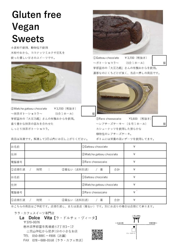 ホールケーキ予約PDF②