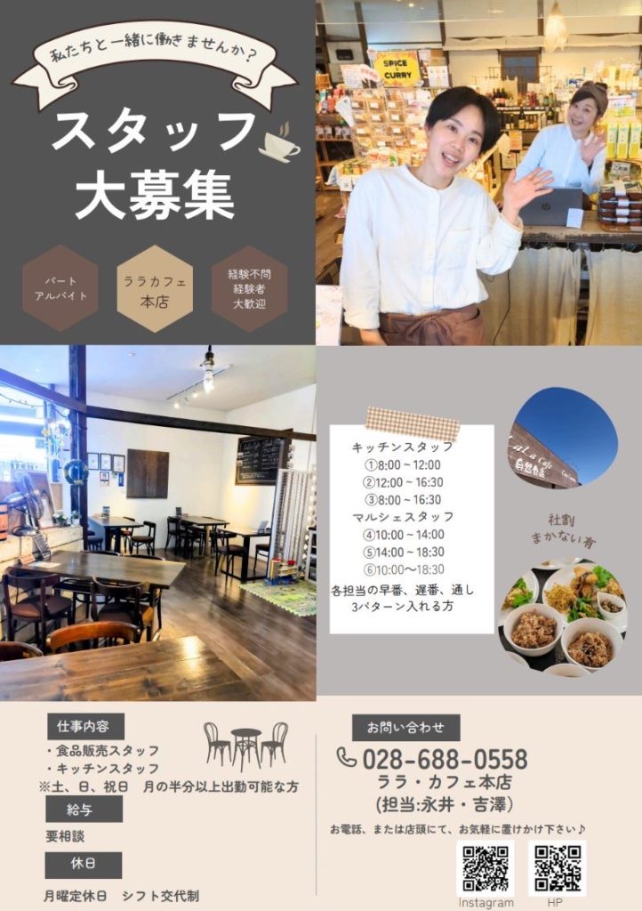 採用情報