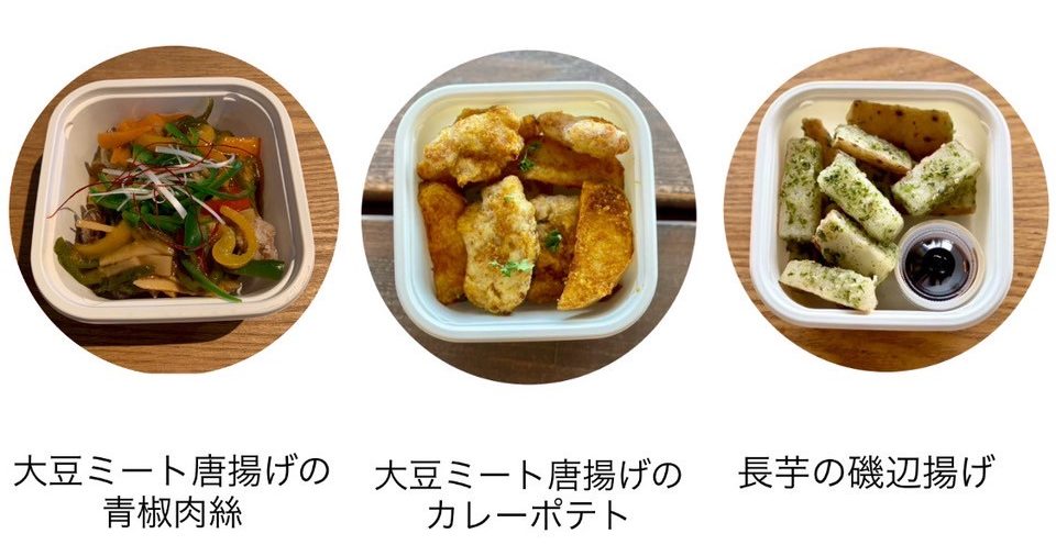 おかず