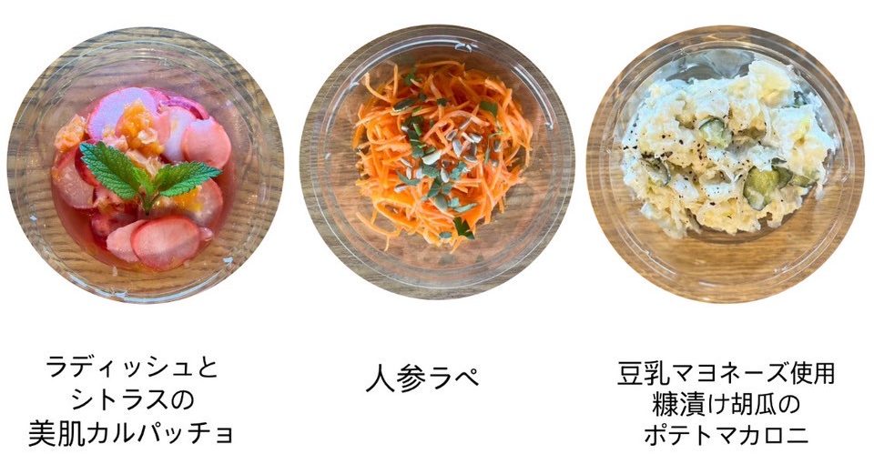 サラダ