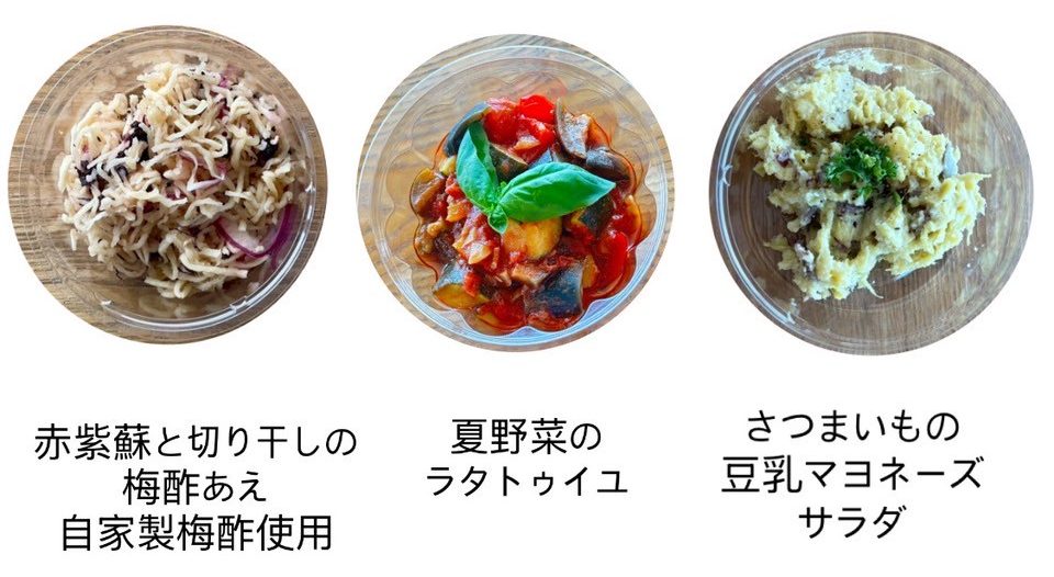 サラダ