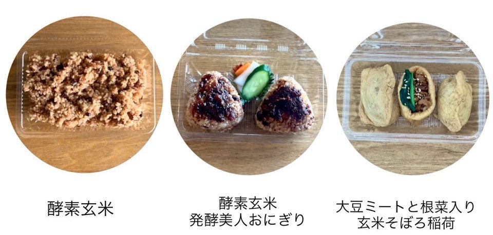 玄米酵素