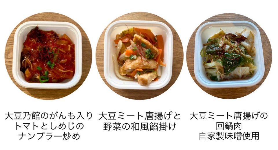 おかず