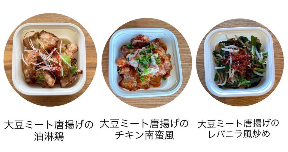 おかず