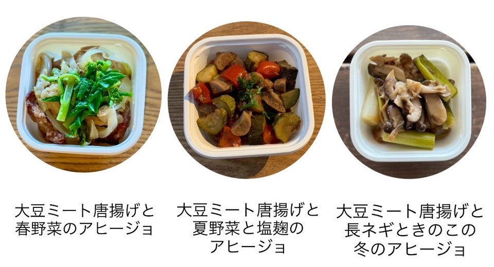 おかず