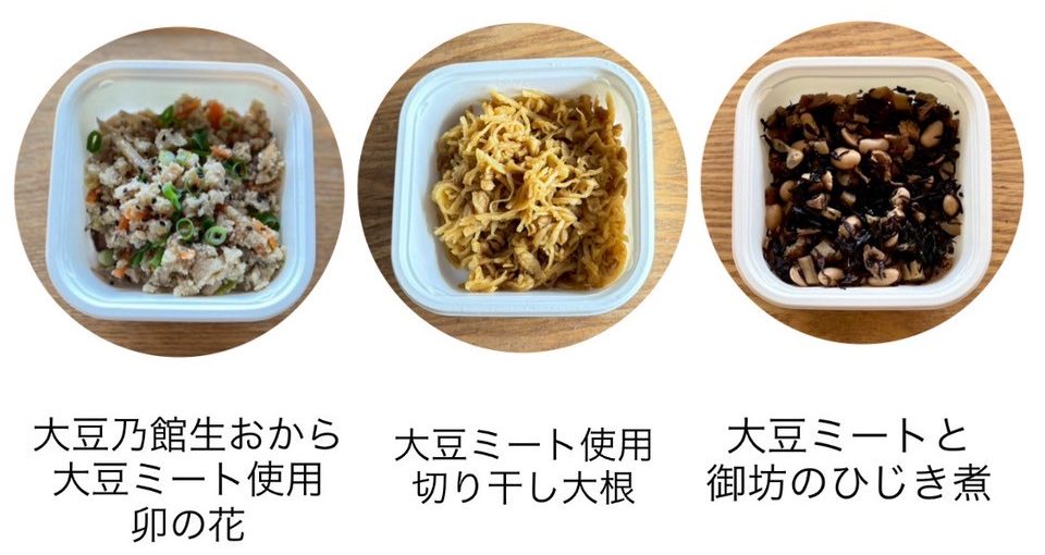 おかず