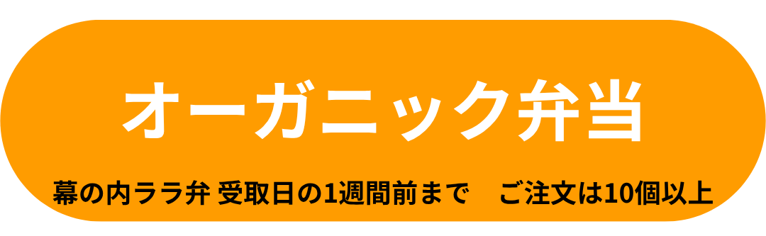 ご注文方法へ